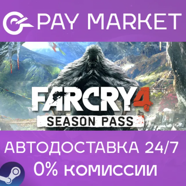 ⚡️Far Cry 4 Season Pass | АВТОДОСТАВКА [RU Steam Gift]