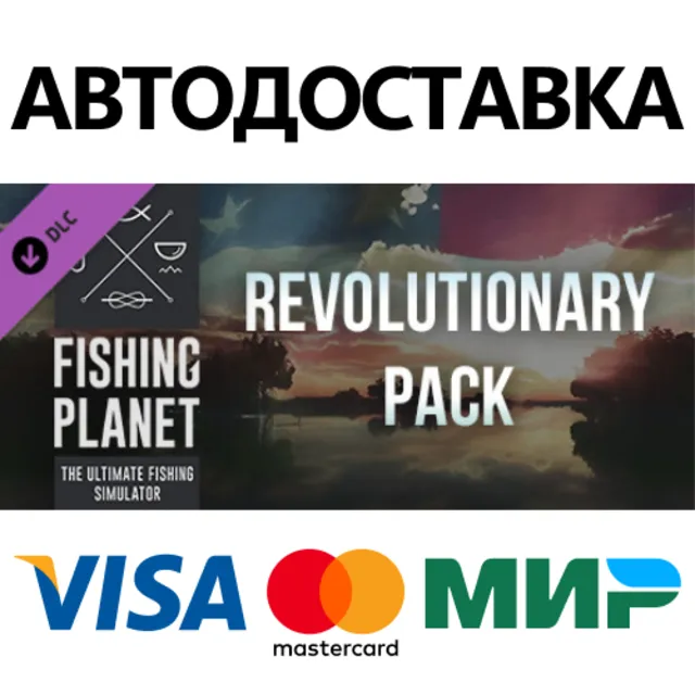 Fishing Planet: Revolutionary Pack DLC * STEAM RU ⚡