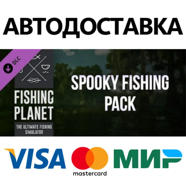 Fishing Planet: Spooky Fishing Pack DLC * STEAM RU ⚡