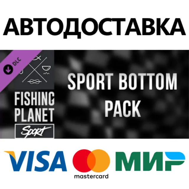 Fishing Planet: Sport Bottom Pack DLC * STEAM RU ⚡