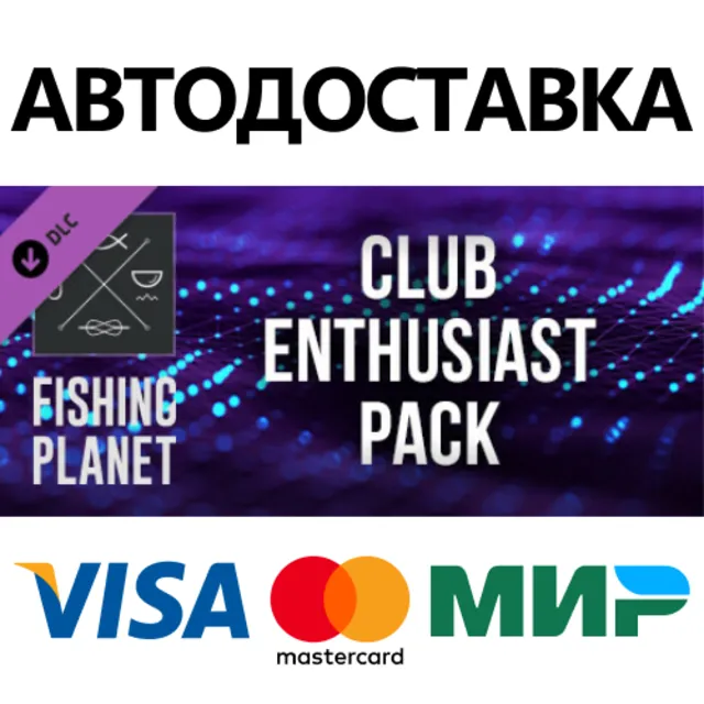 Fishing Planet: Club Enthusiast Pack DLC * STEAM RU ⚡