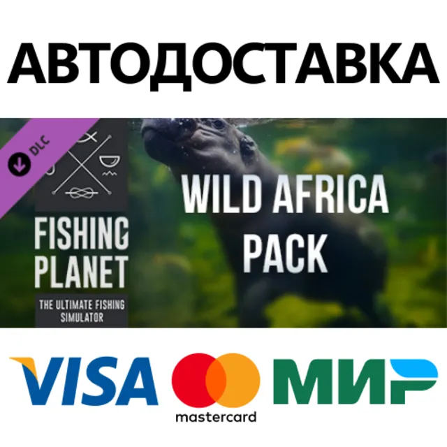 Fishing Planet: Wild Africa Pack DLC * STEAM RU ⚡