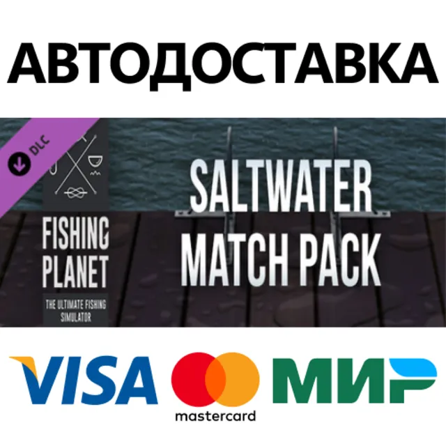 Fishing Planet: Saltwater Match Pack DLC * STEAM RU ⚡