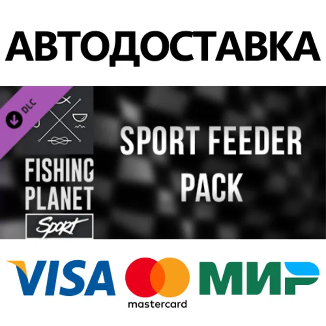 Fishing Planet: Sport Feeder Pack DLC * STEAM RU ⚡