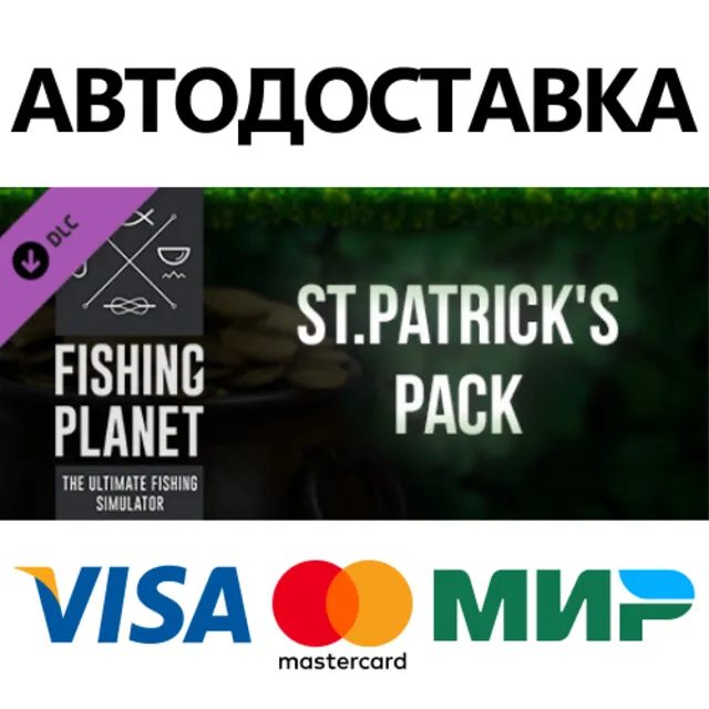 Fishing Planet: St.Patrick's Pack DLC * STEAM RU ⚡