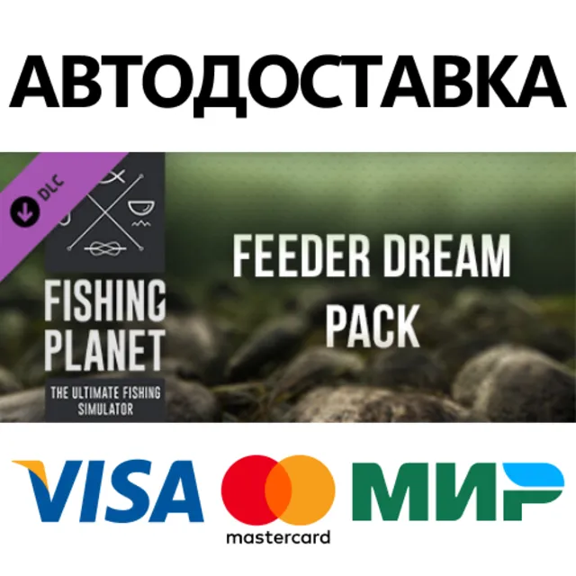 Fishing Planet: Feeder Dream Pack DLC * STEAM RU ⚡