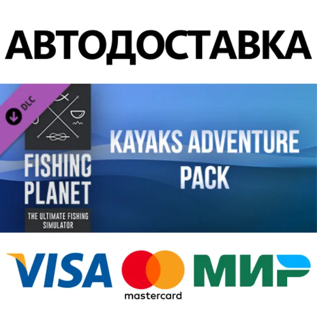 Fishing Planet: Kayaks Adventure Pack DLC * STEAM RU ⚡