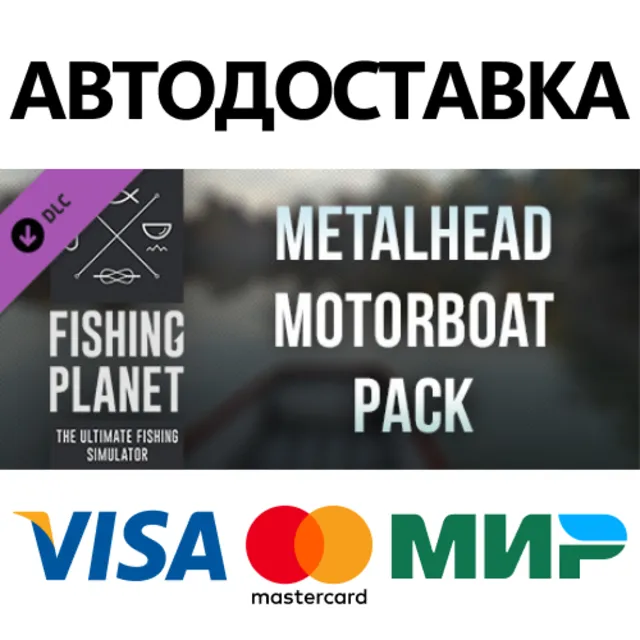 Fishing Planet: Metalhead Motorboat Pack DLC