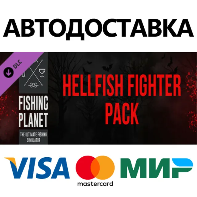 Fishing Planet: Hellfish Fighter Pack DLC * STEAM RU ⚡