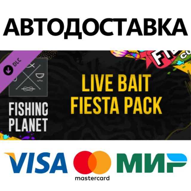Fishing Planet: Live Bait Fiesta Pack DLC * STEAM RU ⚡