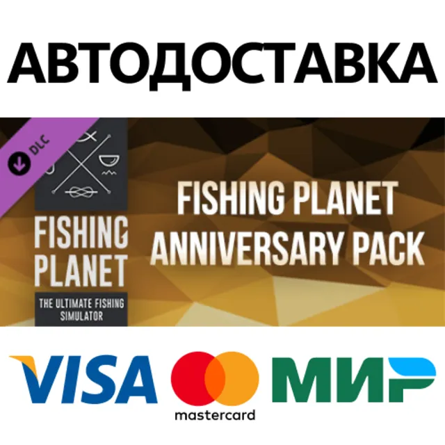 Fishing Planet Anniversary Pack DLC * STEAM RU ⚡