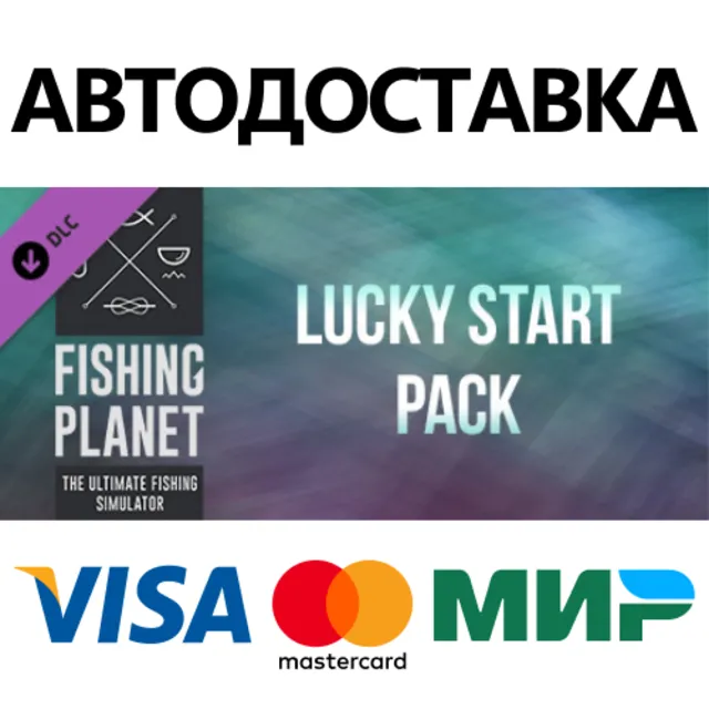 Fishing Planet: Lucky Start Pack DLC * STEAM RU ⚡