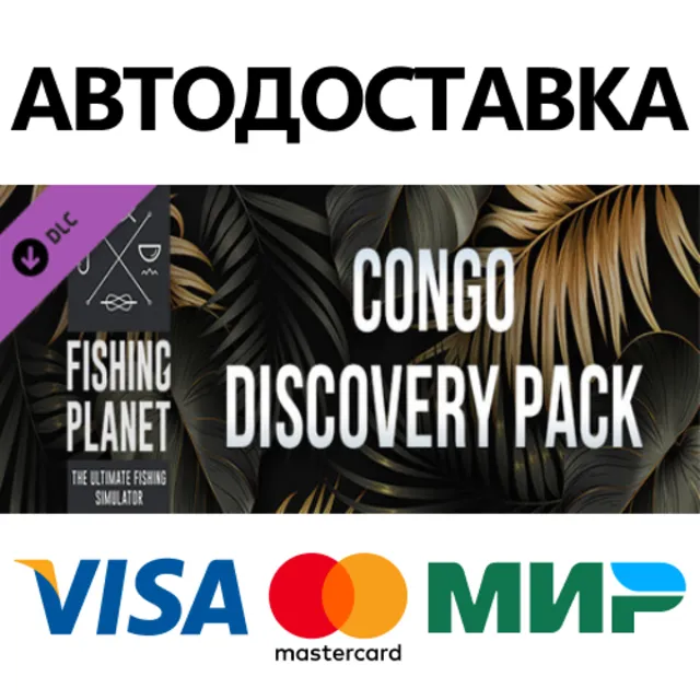 Fishing Planet: Congo Discovery Pack DLC * STEAM RU ⚡