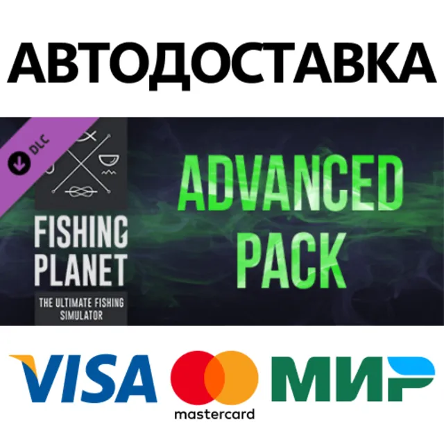 Fishing Planet: Advanced Pack DLC * STEAM RU ⚡