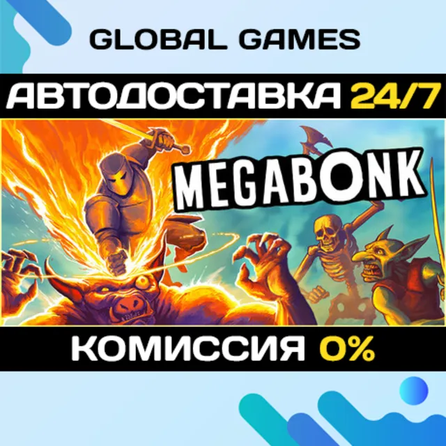 Megabonk STEAM GIFT 🚀АВТОДОСТАВКА