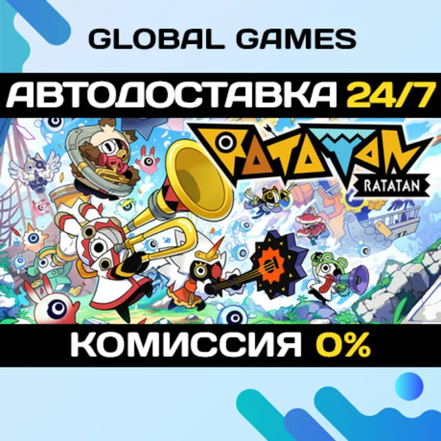 Ratatan STEAM GIFT 🚀АВТОДОСТАВКА