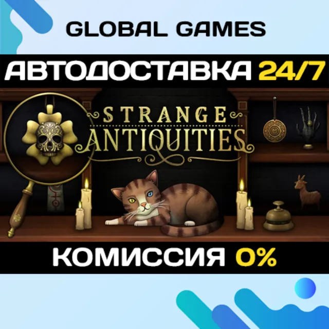 Strange Antiquities STEAM GIFT 🚀АВТОДОСТАВКА