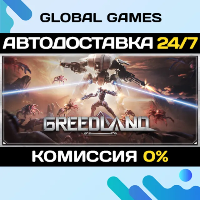 Greedland STEAM GIFT 🚀АВТОДОСТАВКА