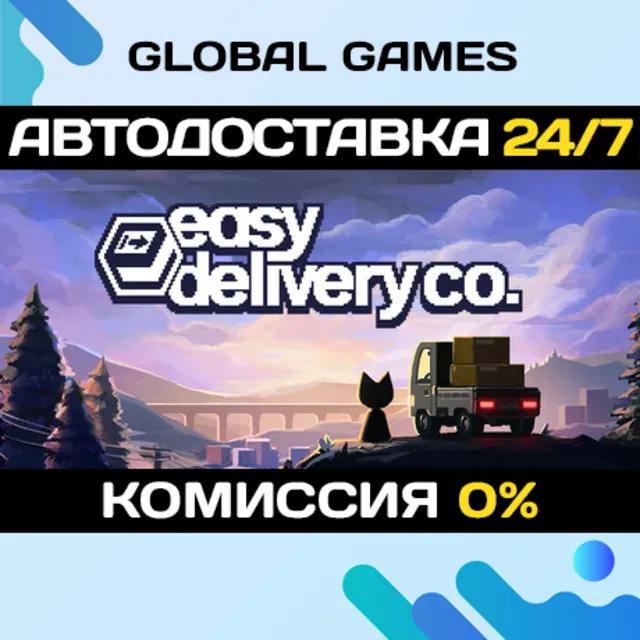Easy Delivery Co. STEAM GIFT 🚀АВТОДОСТАВКА