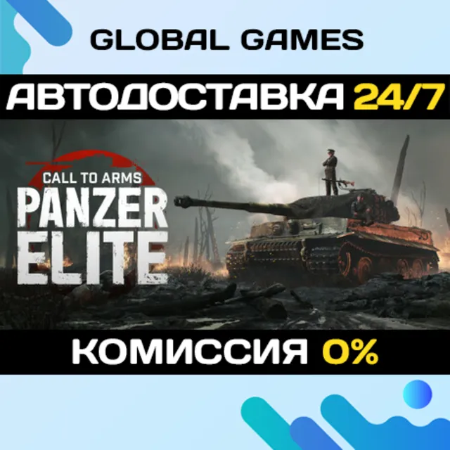 Call to Arms: Panzer Elite STEAM GIFT 🚀АВТО