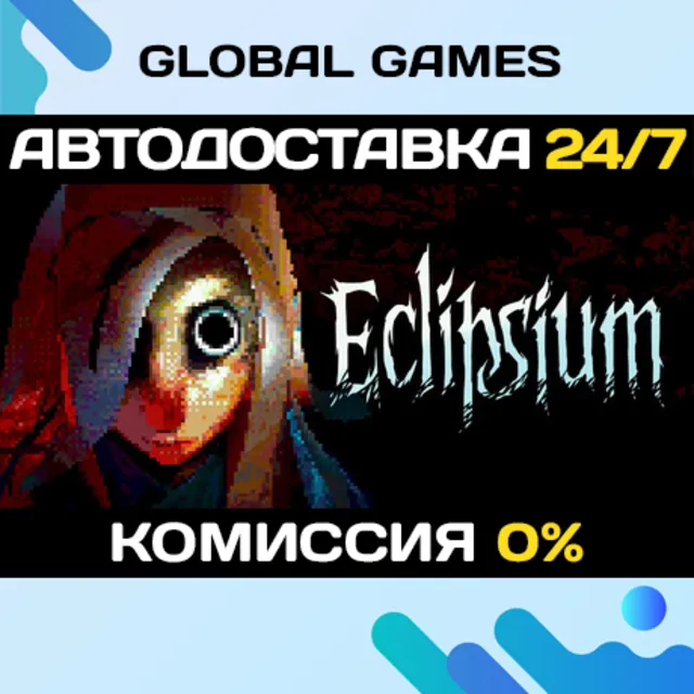 Eclipsium STEAM GIFT 🚀АВТОДОСТАВКА