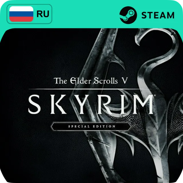 THE ELDER SCROLLS V: SKYRIM SPECIAL STEAM GLOBAL АВТО