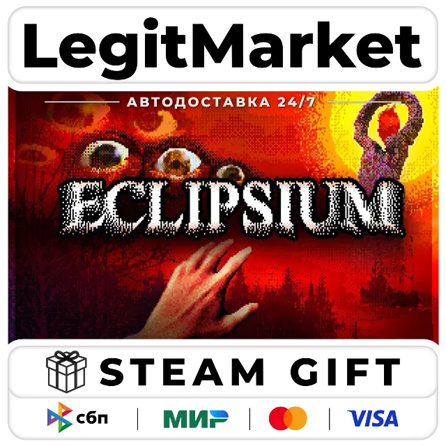 Eclipsium / Steam АВТО / РУ + МИР
