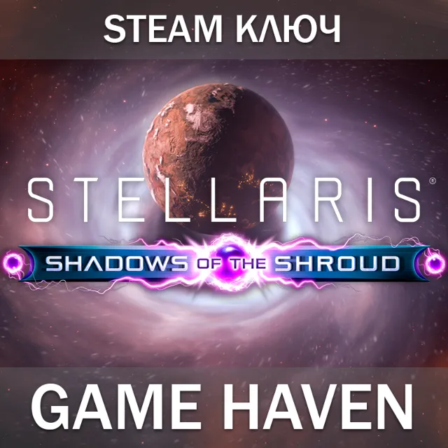 Stellaris: Shadows of the Shroud 🔑 Steam ключ РФ+СНГ