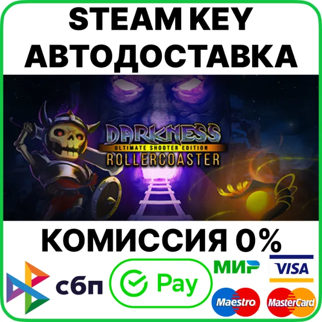 Darkness Rollercoaster - Ultimate Shooter Edition Key/R