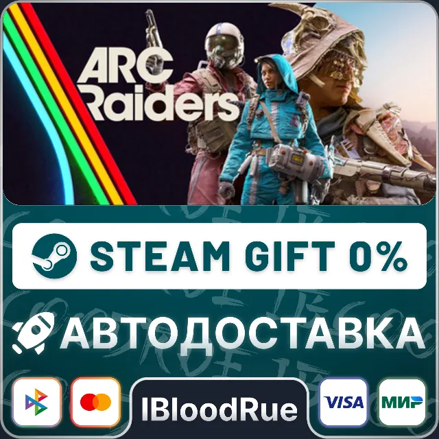 ARC Raiders Deluxe Edition⚡️•TR/KZ/UA🎁STEAM АВТО, 0%