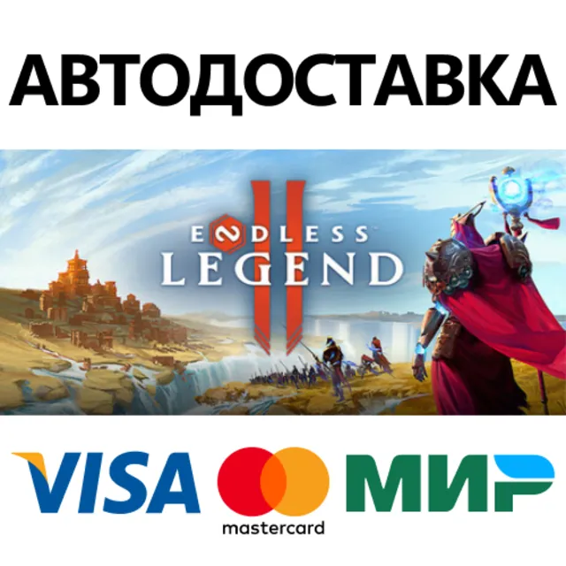 ENDLESS™ Legend 2 * STEAM RU ⚡ АВТО 💳0%