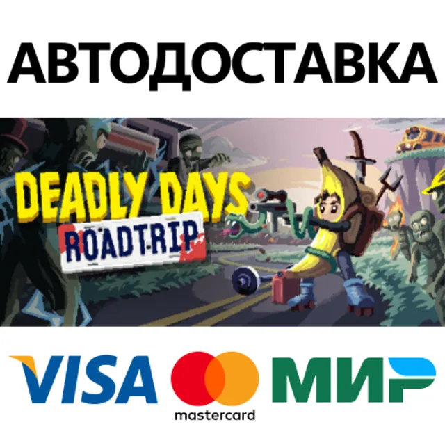 Deadly Days: Roadtrip * STEAM RU ⚡ АВТО 💳0%