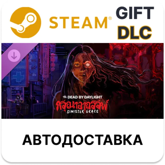 Dead by Daylight - Sinister Grace Steam ДЛС РУ КЗ ТР УК