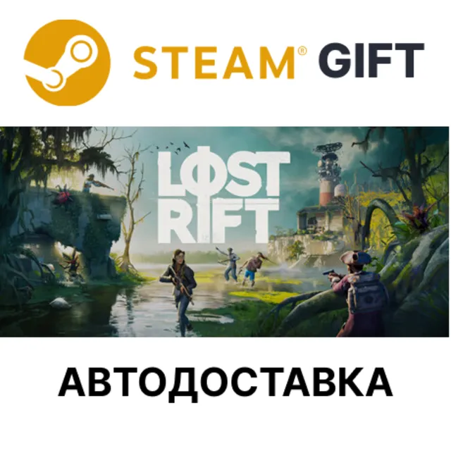 Lost Rift Steam РУ КЗ УКР ТР РБ СНГ авто