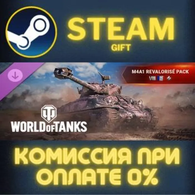 World of Tanks — M4A1 Revalorisé Pack (VIII French Medium Tank) Steam Gift СТИМ ГИФТ