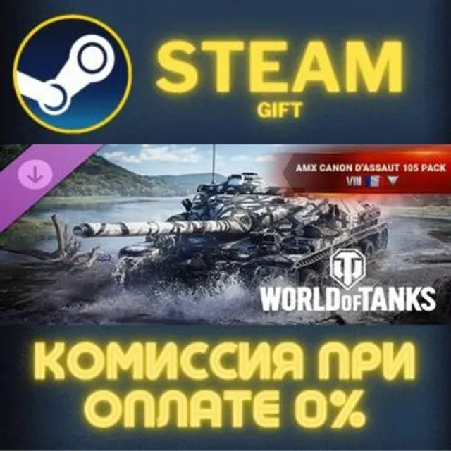 World of Tanks — AMX Canon d'assaut 105 Pack (VIII French Tank Destroyer) Steam Gift