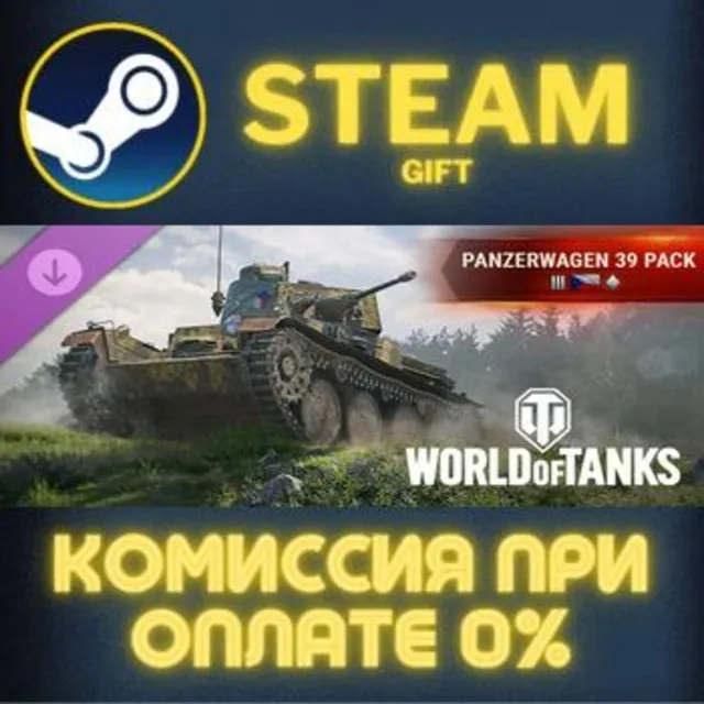 World of Tanks — Panzerwagen 39 Pack (III Czechoslovakian Light Tank) Steam Gift ПК