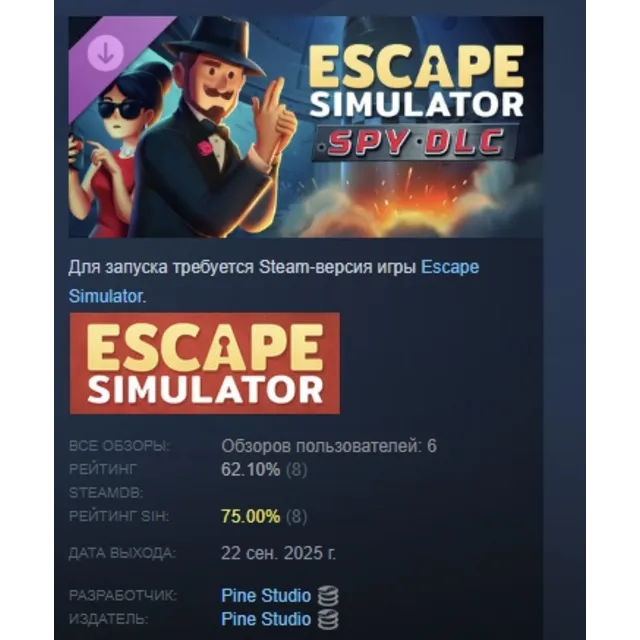 Escape Simulator: Spy DLC STEAM РОССИЯ