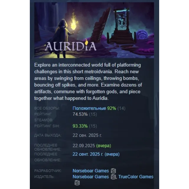 Auridia АВТОДОСТАВКА STEAM GLOBAL МГНОВЕННО ЛИЦЕНЗИЯ