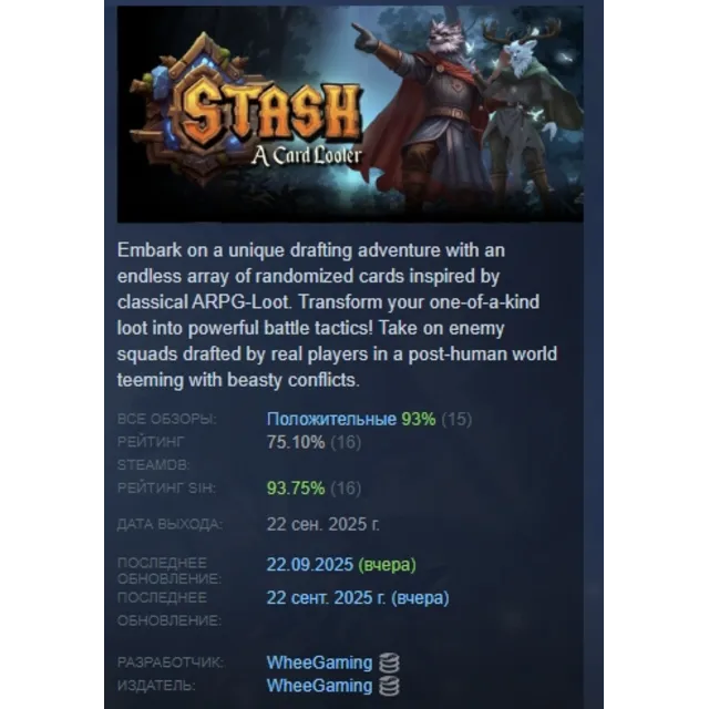 Stash: A Card Looter АВТОДОСТАВКА STEAM GLOBAL МГНОВЕННО ЛИЦЕНЗИЯ