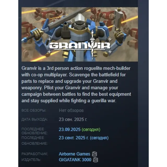 Granvir АВТОДОСТАВКА STEAM GLOBAL МГНОВЕННО ЛИЦЕНЗИЯ