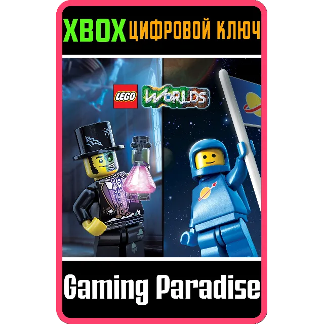КОМПЛЕКТ НАБОРОВ CLASSIC SPACE И «МОНСТРЫ» ДЛЯ LEGO® WO