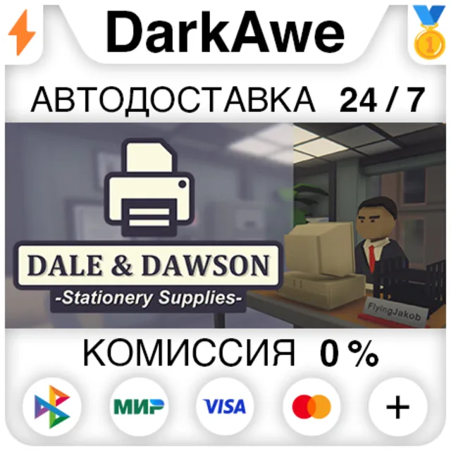 Dale &amp; Dawson Stationery Supplies STEAM•RU ⚡️АВТО 💳0%