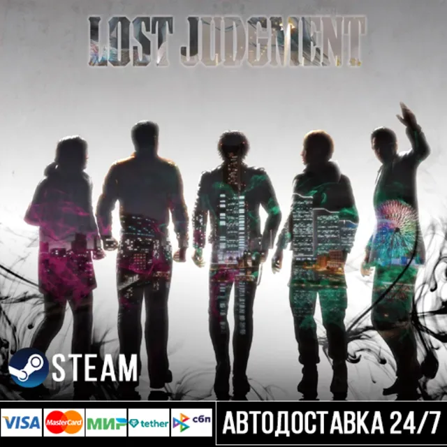 Lost Judgment СТИМ Steam Gift