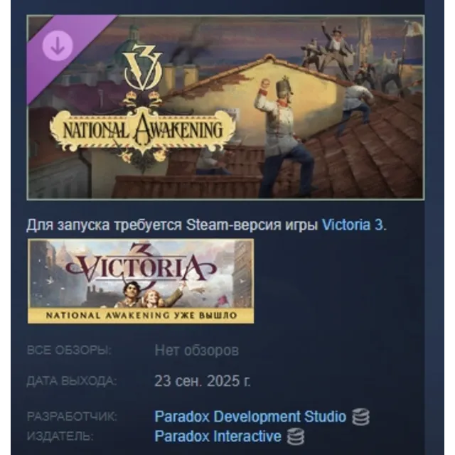 Victoria 3: National Awakening Immersion Pack DLC STEAM