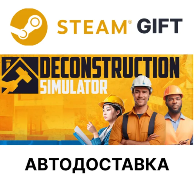 Deconstruction Simulator Steam РУ КЗ УКР ТР РБ СНГ авто