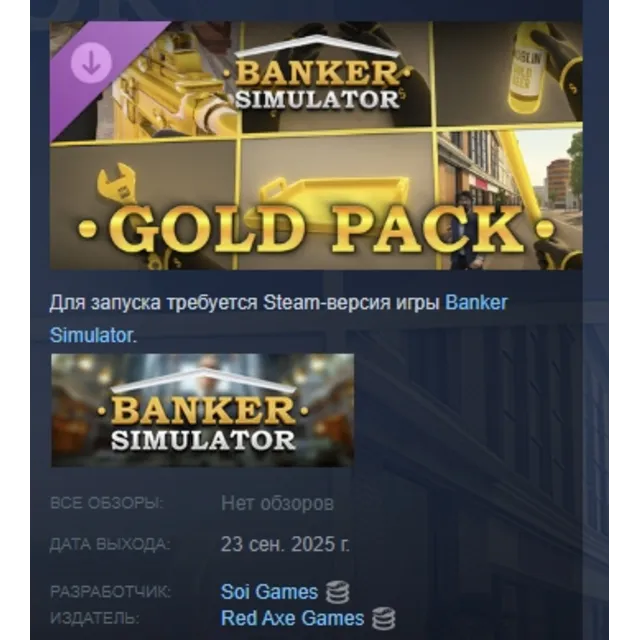 Banker Simulator - Gold Pack DLC STEAM РОССИЯ