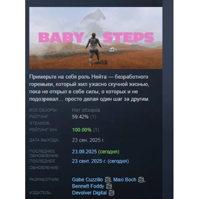 Baby Steps АВТОДОСТАВКА STEAM GLOBAL МГНОВЕННО ЛИЦЕНЗИЯ