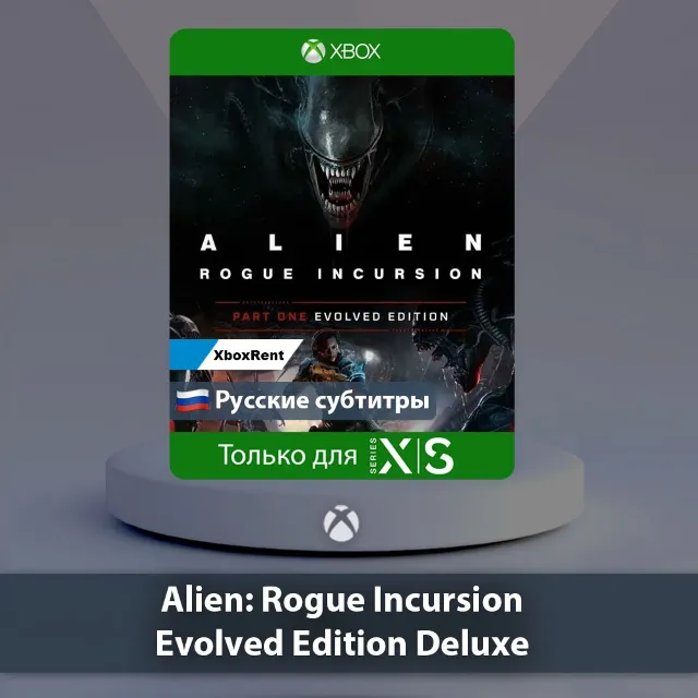 💎 Alien Rogue Incursion Evolved 🎮 Series X|S