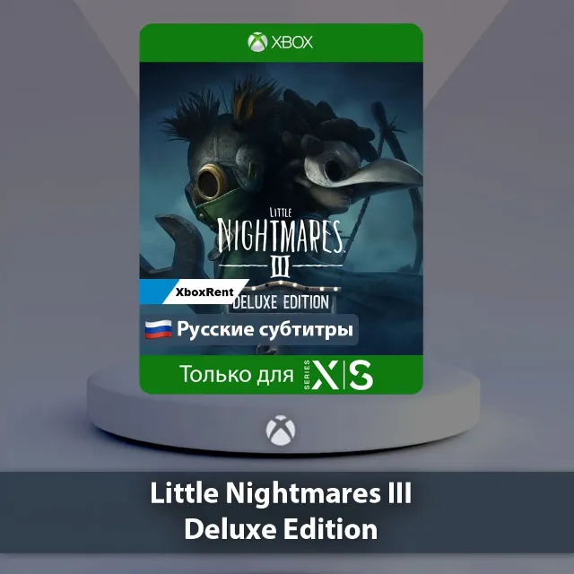 💎 Little Nightmares 3 Deluxe 🎮 Xbox One | Series X|S